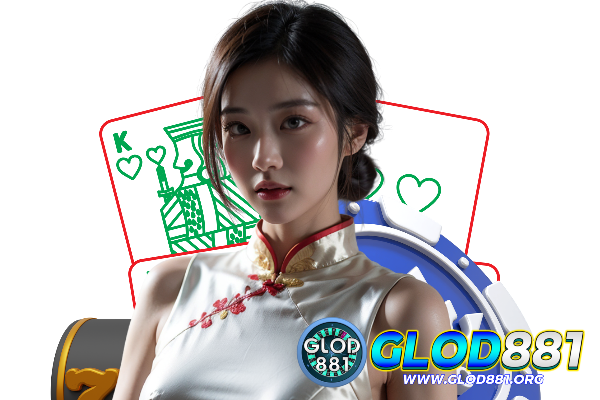 glod881 แจกเครดิตฟรี